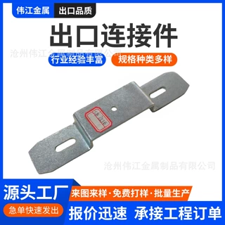 出口连接件  铁艺护栏围栏栅栏配件连 接件U型两 包三包卡镀锌