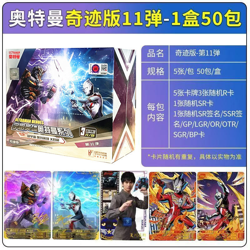 カードゲーム ウルトラマンカード デラックスエディション No.41 ミラクルグローリークラシックエディション アニメ周辺機器カードの箱|undefined