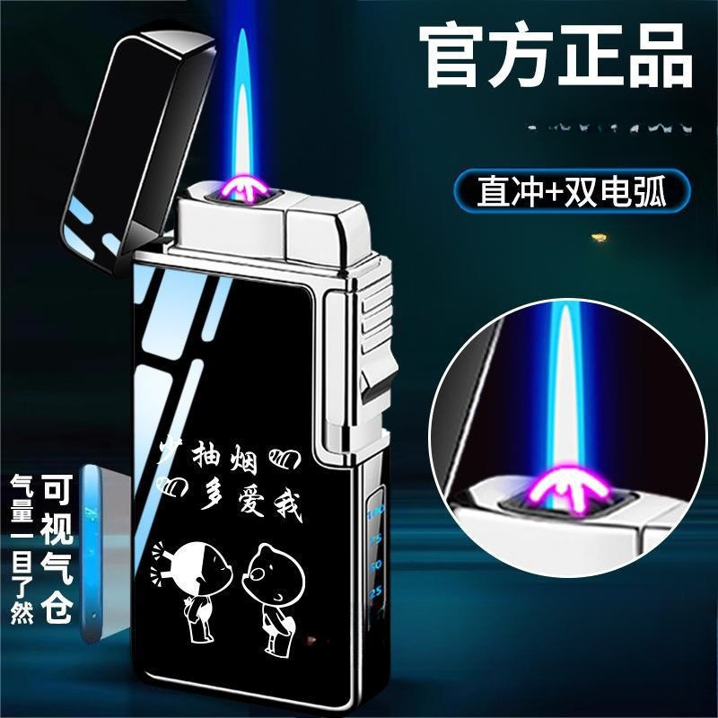 Shengbangrong Engraved Anti-Inflatable Personalized Lighter for Boyfriend Men's Gift Direct Sales Dual-Purpose Trend Factory Tiandao