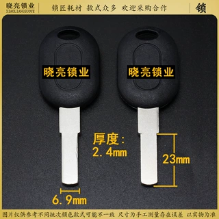 [CM616]6号雅平板胚摩托车电瓶车钥匙胚子