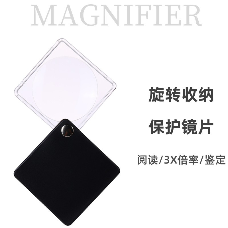 3倍收纳便捷放大镜ABS高清亚克力方形镜片放大镜阅读器放大镜批发