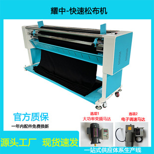 厂家直销批发零售松布机叠布机卷布机梭织布料直径有效45厘米-阿里巴巴