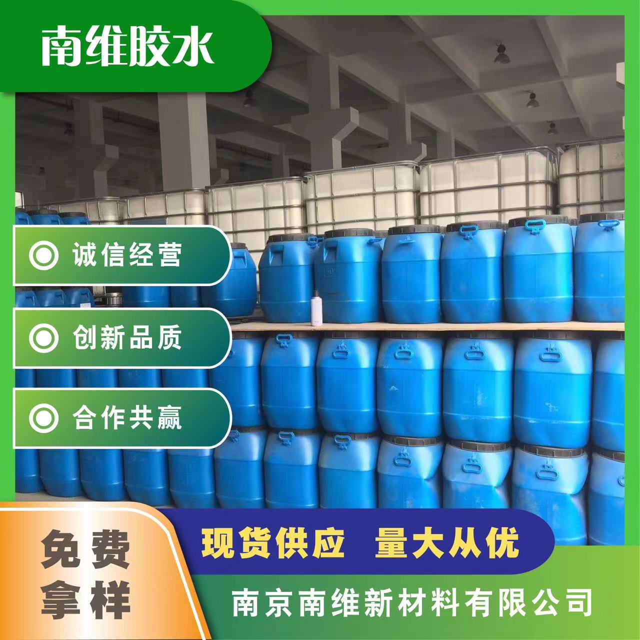 供应贴合胶 封口胶 复合胶  纸塑胶水   PVC胶  纸品包装胶