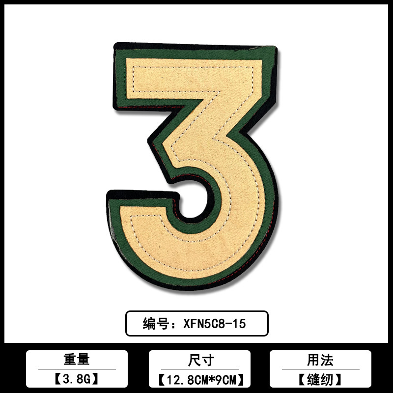 数字绣花装饰布贴厂家现货批发电脑刺绣ＬＯＧＯ帽子箱包饰品辅料|undefined