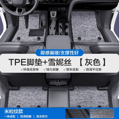 Bz5Tpe Car Floor Mats with | Modelə uyğun ayaqaltı - please-leave-a-message-or-note-the-model-year-when-placing-an-order-rice-grain-pattern-tpe-door-sill-mat-black-and-gray-snowiness