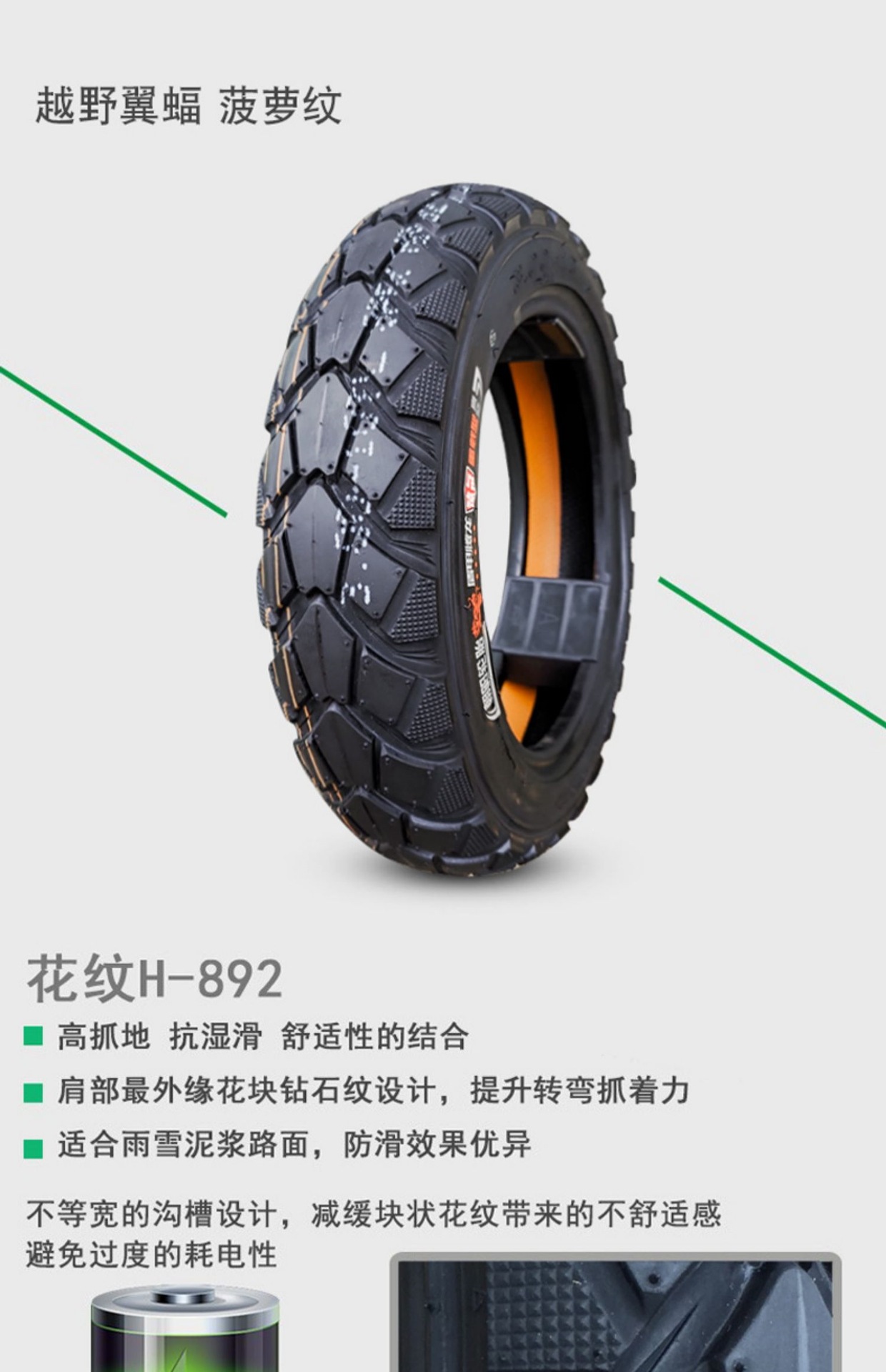 Suitable for Chaoyang electric vehicle tires 300-0, other 0 vacuum tires 3.00-0, other outer tires 4x3.2
