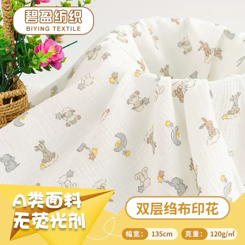双层绉布印花 月亮动物印花绉布 睡衣家居服面料婴儿纱布浴巾双层