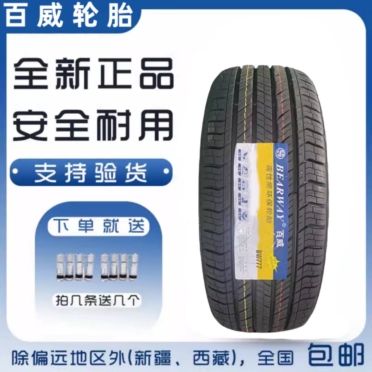 21inch 22inch Bearway Budweiser Tires 255 265 275 285 295/35 40 45 50R21R22