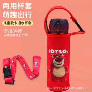 Universal Glass Thermos Cup Cover Cartoon Crossbody Children's Anti-Fall and Anti-Scalding Water Cup Cover Diving Material Cup Cover Wholesale