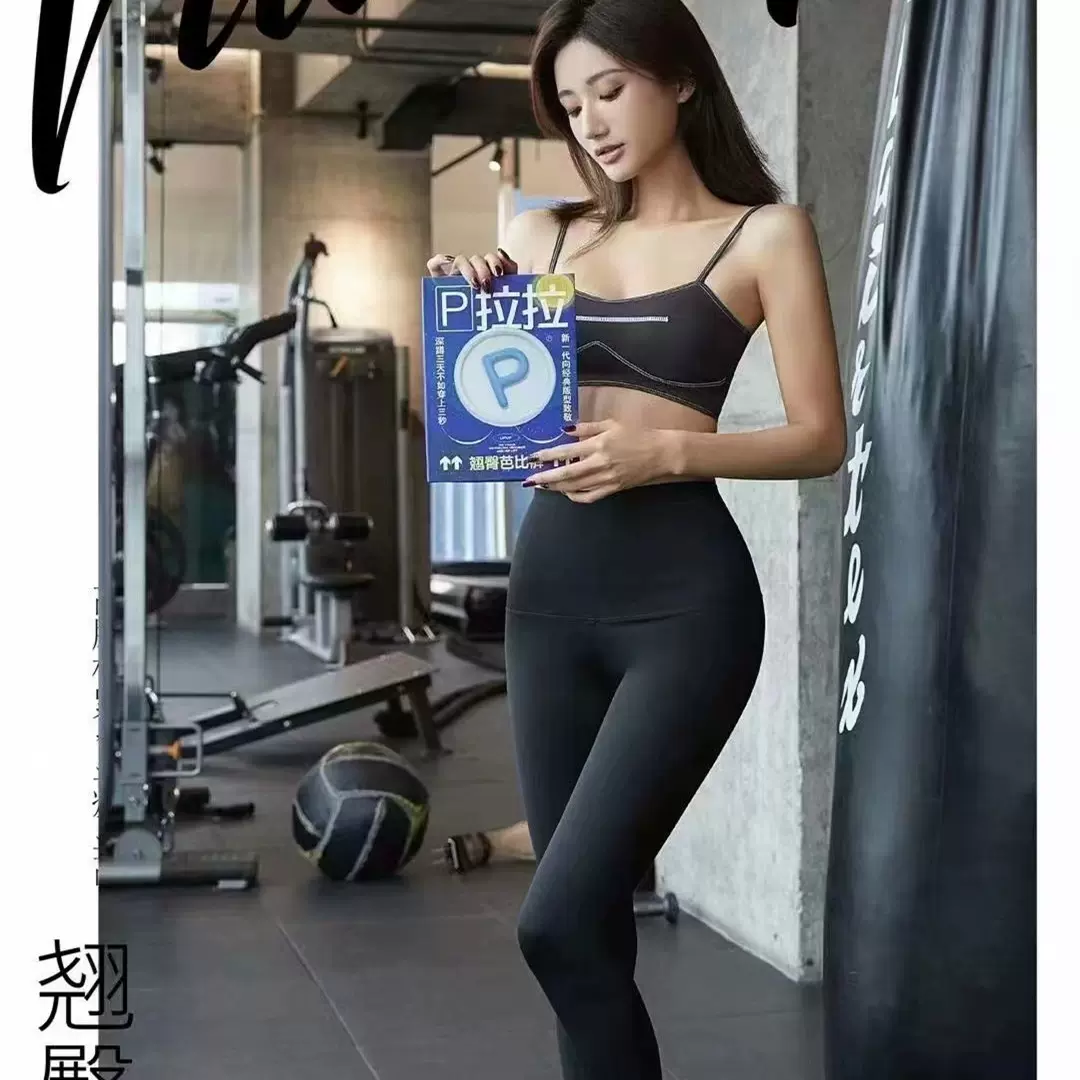 正版P拉拉翘臀芭比裤 高腰提臀显瘦鲨鱼裤九分瑜伽裤紧身打底裤女