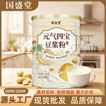 元气四宝豆浆粉营养早餐代餐豆浆粉粉质细腻500g罐装厂家直销批发