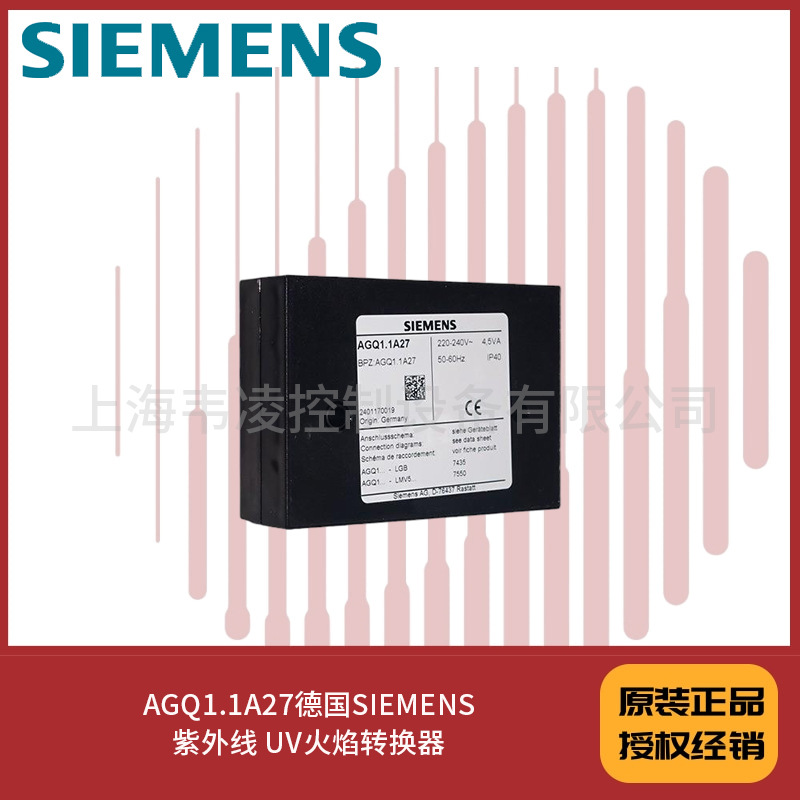 AGQ1.1A27德国SIEMENS紫外线 UV火焰转换器