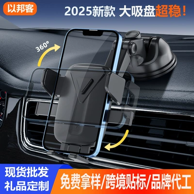Air Vent Suction Cup | Car phone holder
