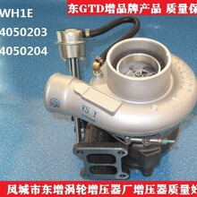 ��Ƕ���Ʒ�ʿ�6CTA8.3-G2��ѹ��WH1E;Assy:4050203;Cust:4050204