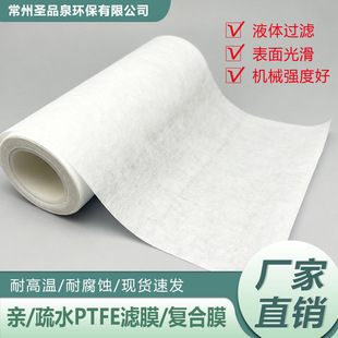 �S�ҹ��� ��ˮ��PTFE�^�VԭĤ �VĤptfe �H/��ˮPTFE�VĤ �ͺ�Ĥ