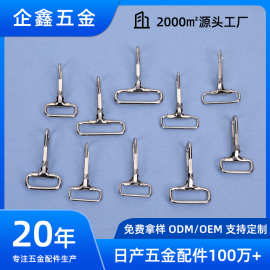 厂家直销工具箱包铁丝钩铁线钩狗扣猛片挂勾龙虾钩金属高品质电镀