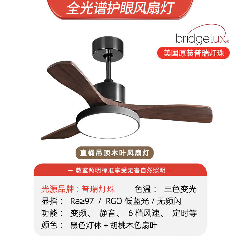 lámpara de ventilador de madera sólida mediana de espectro completo protector de ojos dormitorio comedor retro silencioso ventilador de techo lámpara de decoración de iluminación para el hogar Zhongshan image 20