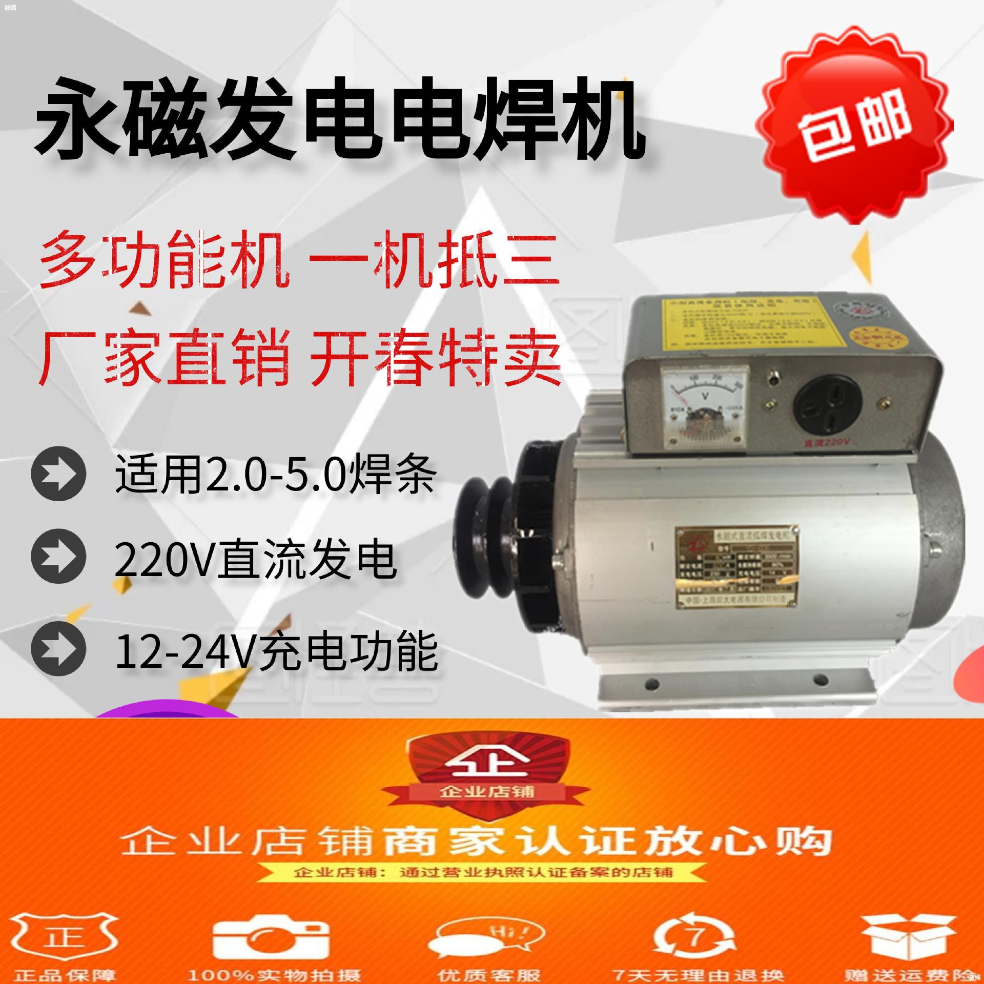 small-scale multi-function All copper Permanent magnet DC generator arc welding Electric welding machine outdoors electricity generation Electric welding Dual use Integrated machine