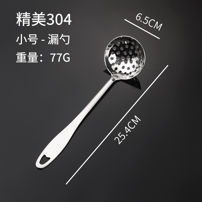 304 작은 소쿠리