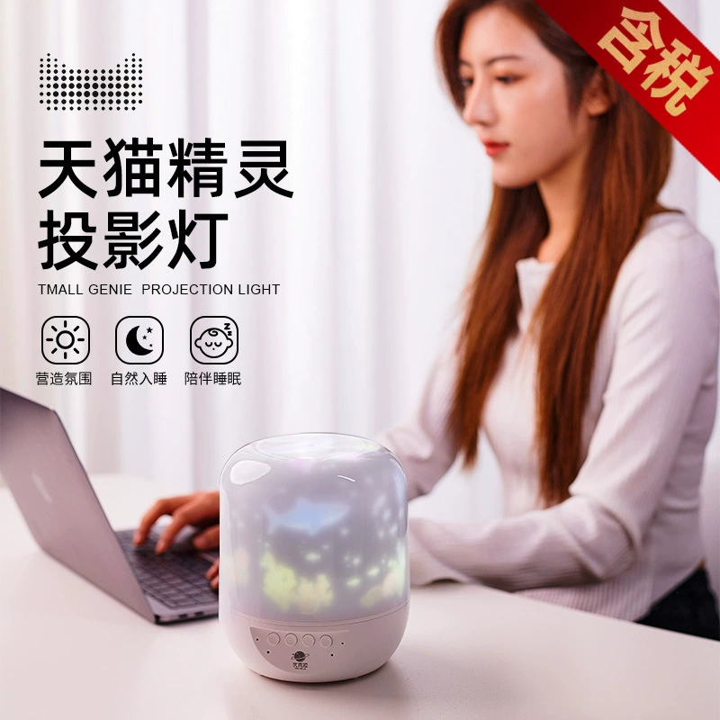 Смарт-креативная звёздная небо с подсветкой, ночник, bluetooth, креативный подарок