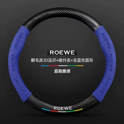 cover, suitable for models from 2010: Steering wheel cover - suede-3d-embossed-carbon-fiber-leather-royal-blue-round-no-logo-standard