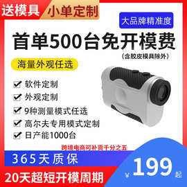 新款手持高尔夫测距仪测距测高锁旗电商亚马逊激光测距仪工厂专供