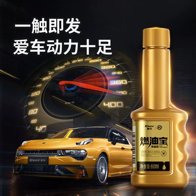 Fuel Injector Cleaner: Shiyong Motor gasoline additive