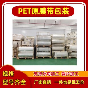 �S�ҹ���ͨ����PETԭĤ�ͺ�ӡˢ͸��PET��Ĥ �͸ߜ�PETĤ PET��Ĥ