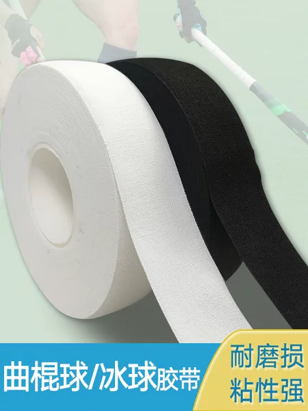 Wear-Resistant Anti-Slip Hockey Tape Source Factory Ice Hockey Tape Cross-Border Direct Supply Hockeytape