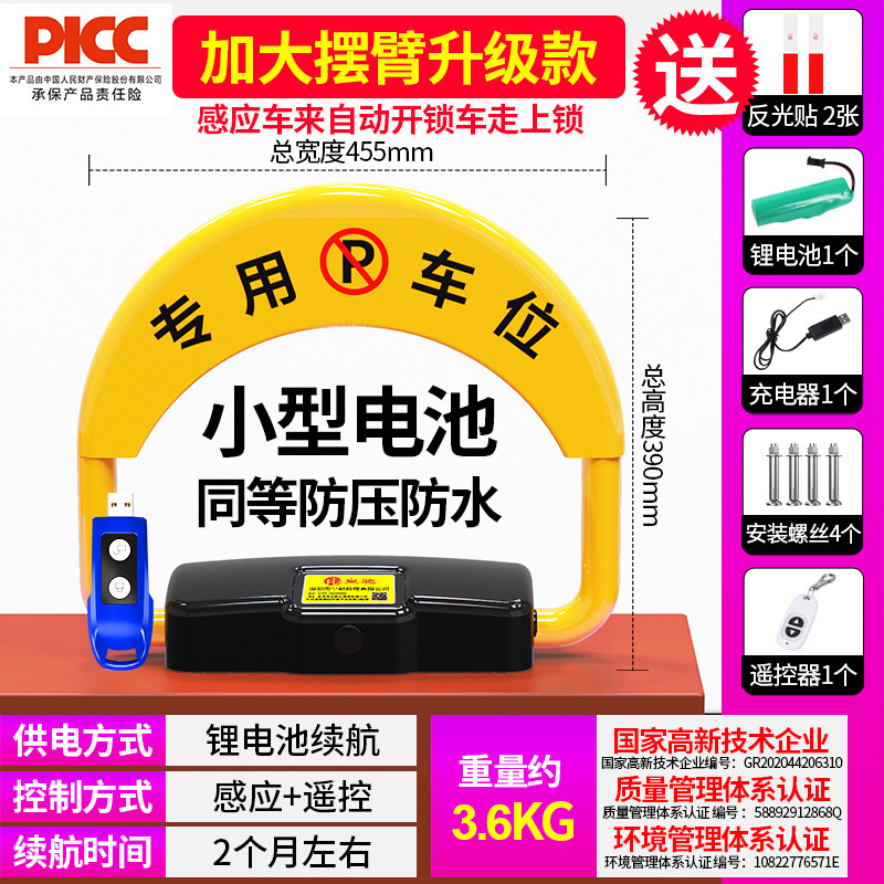 [인덕션 모델] 신형 소형 리튬 배터리 + 리모컨 1개 + 파손 시 새 제품으로 교체