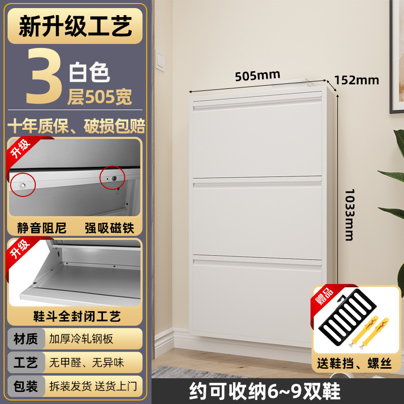 12cm鞋柜经济型家用门口大容量小户型玄关悬挂钢制极窄储物柜|undefined