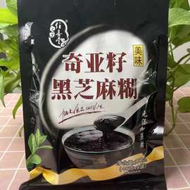 320克奇亚籽黑豆奶粉袋装速溶豆奶粉批发招代理商代餐粉