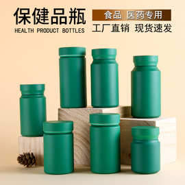 现货高档PET胶囊瓶包装瓶鱼 油胶囊分装瓶保健品瓶食品级塑料瓶