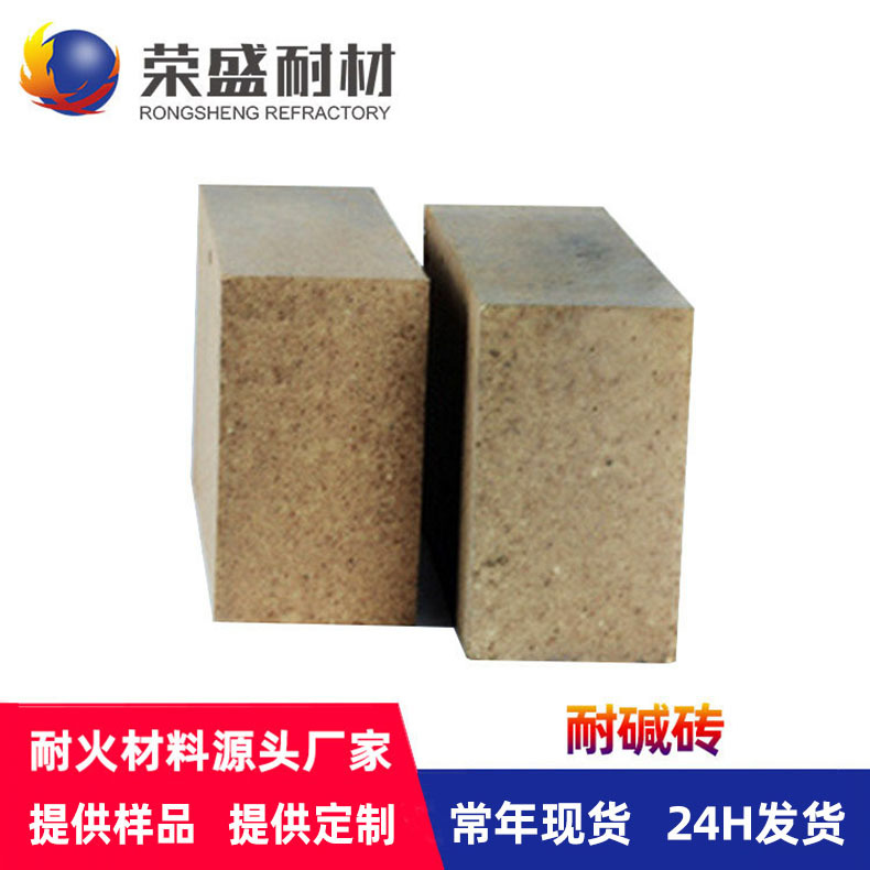 厂家供应河南现货 水泥回转窑用 高温耐火抗侵蚀抗剥落 耐碱砖