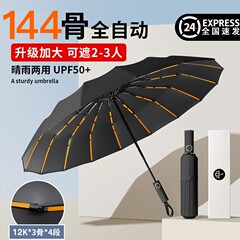 傘自動24骨傘卸売り大サイズ超大型日傘紫外線防止黒ゴム女性日焼け止め日傘カスタマイズ