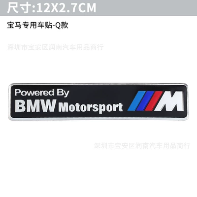 Car logo Bmw Logo m Logo Car Sticker - 3