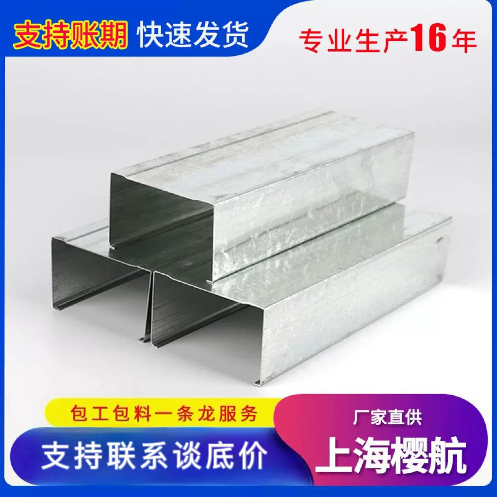 轻钢龙骨吊顶材料全套 天地主龙骨 隔墙吊顶竖向轻钢龙骨工装材料