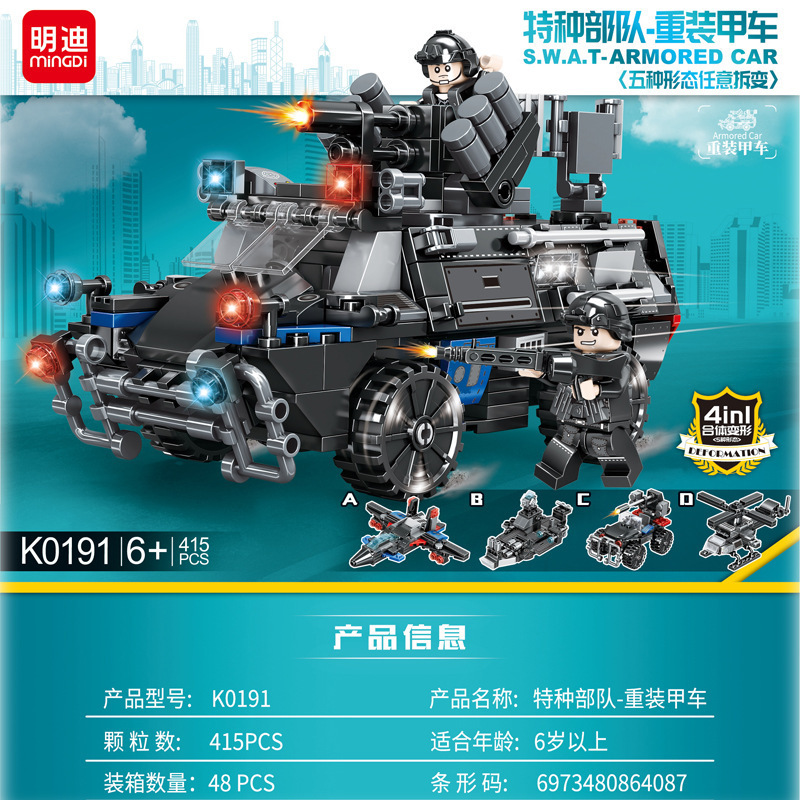 K0191-heavy armored vehicle [4-in-1 transformation]