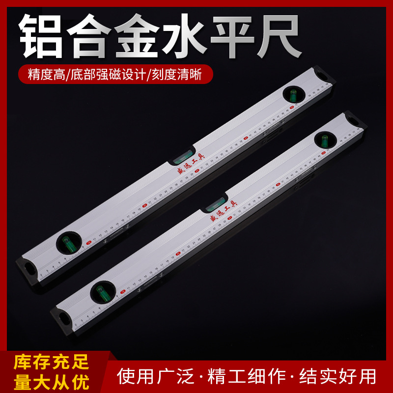 水平尺60米1米水平尺测量工具尺子白色水平尺铝材质水平尺