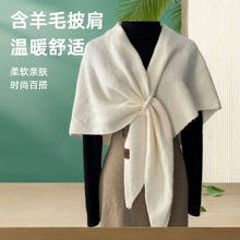秋冬新款纯色羊毛混纺交叉针织披肩女冬季时尚百搭保暖围脖坎肩