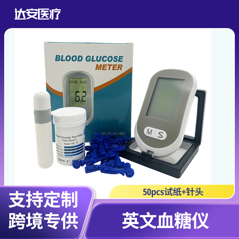 Cross-Border Blood Glucose Meter, a Machine for Quickly Measuring Blood Sugar, Blood Glucose Test Strips, Blood Glucose Tester, Home Blood Glucose Meter Instrument