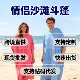毛巾;浴巾、沙滩巾;干发巾干发帽