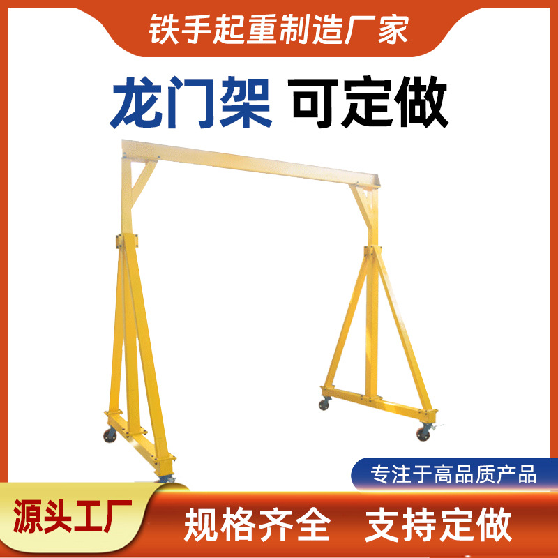 电动葫芦龙门吊 制造厂家电动单梁门机 10T单梁门式起重机