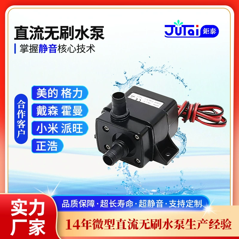 DC12V гидропонный водяной насос водяной насос водяной бак водяной насос водяной охлаждающий циркуляционный водяной насос погружной насос