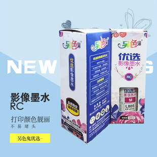 ��ɫ�탞�xRC����Ӱ��īˮ�m�ÙC��  L800  L805 L810 L850 L1800