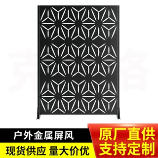定制跨境外贸金属屏风户外庭院栅栏园林景观镂空隔断阳台花园护栏