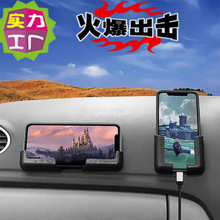 粘贴式支撑架跨境汽车用品通用型车载手机支架批发车内手机导航座