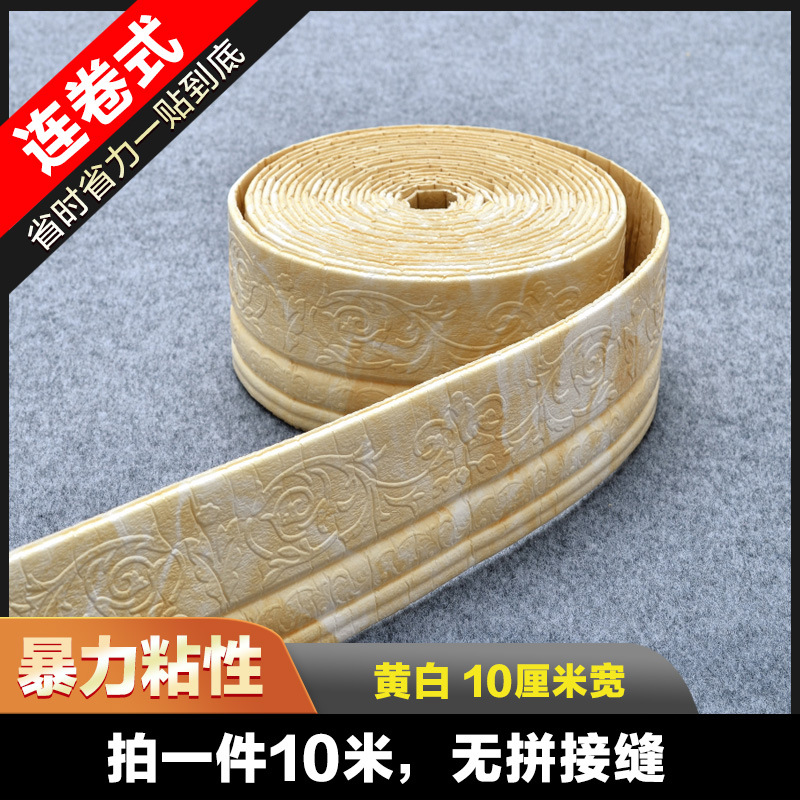 10 long 10cm wide baseboard huanglong jade