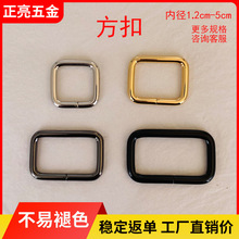 现货批发箱包五金配件金属铁丝方扣口字扣 包包服饰织带方形配件