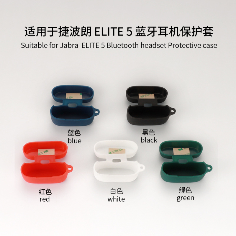 Suitable for Jabra Jabra Jabran ELITE 5 earphone case Bluetooth protective case silicone charging storage case spot Suitable for Jabra Jabra Jabran ELITE 5 earphone case Bluetooth protective case silicone charging storage case spot